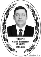 Изготовление ритуальной фотокерамики. - Изображение #1, Объявление #1185053