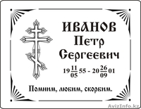 Изготовление ритуальной фотокерамики. - Изображение #4, Объявление #1185053