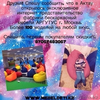 кресло – "comfort" - Изображение #1, Объявление #1203348