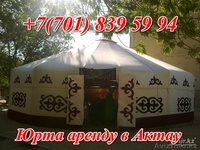 Сдаеться шикарные юрты - Изображение #7, Объявление #1201451