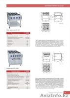 Оборудование для столовых , кафе и ресторанов. - Изображение #5, Объявление #1219396