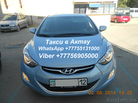 Такси в Актау.Аэропорт-город-Аэропорт и по области. - Изображение #3, Объявление #1251794