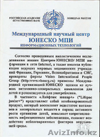 Здоровье детей в ваших руках - Изображение #5, Объявление #553164