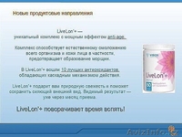 Детские витамины, витамины для женщин и мужчин. Здоровье и красота ваших ног.  - Изображение #8, Объявление #1265878