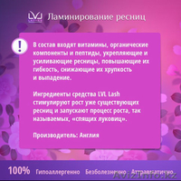 Ламинирование ресниц!! До конца сентября действует акция!!! - Изображение #1, Объявление #1306364