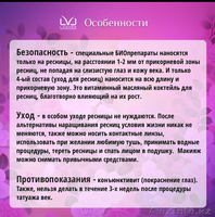 Ламинирование ресниц!! До конца сентября действует акция!!! - Изображение #3, Объявление #1306364