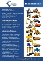 запчасти на спецтехнику(гидронасосы моторы ) - Изображение #1, Объявление #1304808