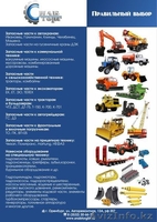 запчасти на спецтехнику(гидронасосы моторы ) - Изображение #2, Объявление #1304808