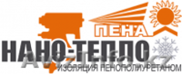 Сохраним ваши деньги на тепле или холоде - Изображение #2, Объявление #1317614