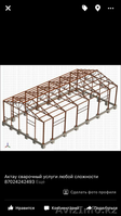 Выполним полный спектр услуг по электросварочным работам, монтаж металлический   - Изображение #7, Объявление #1400740