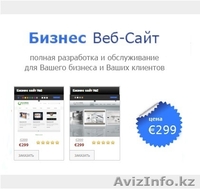 Создание сайтов в Германии и России - Изображение #1, Объявление #1440540