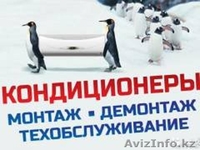 Ремонт, Заправка и Диагностика сплит системы - Изображение #1, Объявление #1484274