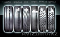 ТОО "CENTRAL ASIAN TRADE AND SERVICES". Шины на легковые и грузовые авто - Изображение #5, Объявление #1489831