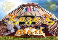 Учебный центр "А-мета Консалтинг". Языковые курсы. 10000тг! - Изображение #2, Объявление #1489868