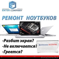 Ремонт компьютеров и ноутбуков в Актау. С выездом. Гарантия. Недорого - Изображение #1, Объявление #1199075