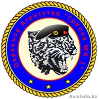 Охранное Агентство ГрУппа МК-1 - Изображение #3, Объявление #1524689