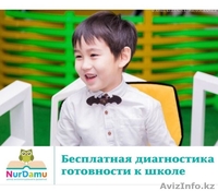Детская школа интеллектуального развития НурДаму - Изображение #6, Объявление #1575666