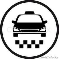 Такси в Актау по нефтяное месторождение в КаракудукМунай, Дунга, Каламкас, Култу - Изображение #2, Объявление #1597641