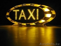 Такси в Актау за город, ENKA, Триофлайф, Аэропорт, Бузачи, Каражанбас - Изображение #3, Объявление #1598239