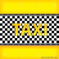 Такси города Актау в Форт-Шевченко, Жанаозен, Шетпе, Курык, Ерсай - Изображение #1, Объявление #1596874