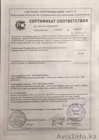 НОВОСИЛ KZ - Изображение #4, Объявление #1614664