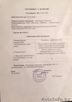 НОВОСИЛ KZ22 - Изображение #2, Объявление #1614666