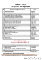 Рекламное агенство "Sunny" - Изображение #2, Объявление #1624661