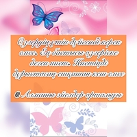 Өзіңе инвестиция құюды баста - Изображение #1, Объявление #1696274