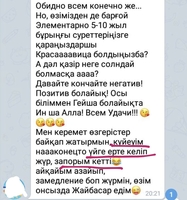 Өзіңе инвестиция құюды баста - Изображение #2, Объявление #1696274