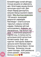 Өзіңе инвестиция құюды баста - Изображение #3, Объявление #1696274