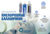 Кислородный баллончик 17 л. - Изображение #2, Объявление #1704152