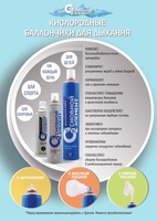 Баллончик кислородный 9 литров - Изображение #3, Объявление #1704154