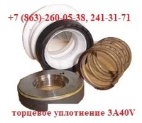 Торцовое уплотнение - Изображение #1, Объявление #481865