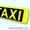 Такси c аэропорта Акта  в любую точку по Мангистауской области - Изображение #5, Объявление #1598243
