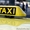 Такси с аэропорта Актау в Бекет-ата, Триофлайф, Аэропорт, КаракудукМун - Изображение #2, Объявление #1599967