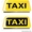 Tакси c аэропорта Актау, по Мангистауской области. - Изображение #4, Объявление #1600356