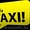 Taxi Актау в Аэропорт - Риксос (город)- Аэропорт. - Изображение #3, Объявление #1600805