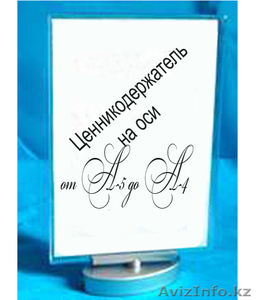 Подставки под меню,  нумерацию столов. Для ресторанов , кафе и кулинарий