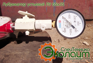 Лубрикатор скважинный устьевой Л65х35
