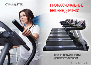 Беговые дорожки профессиональные и для домашнего пользования