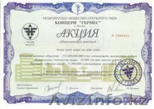 Купим акции АО Рахат, АО Казахтелеком