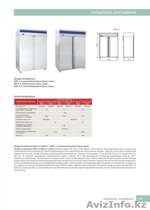 Промышленное , коммерческое холодильное оборудование - Изображение #3, Объявление #1219410