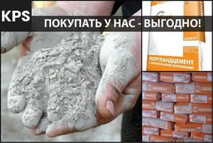 Российский цемент – ВЫГОДНО, БЫСТРО, КАЧЕСТВЕННО! - Изображение #1, Объявление #1233729