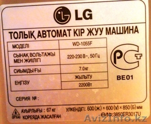 Бесплатно отдам в Актау б/у Стиральную машину LG WD-1055F - Изображение #1, Объявление #1498941