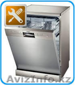 87014895700, 332695 - ремонт посудомоечных машин в Актау  - Изображение #1, Объявление #1515388