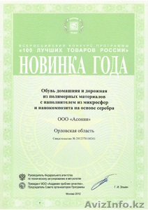 Подушка "Асония" от ученых России - Изображение #2, Объявление #1542387