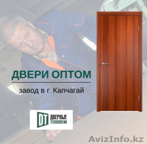 Двери межкомнатные оптом