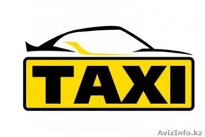 Такси в Актау по нефтяные и газовые месторождения Мангистауской области. - Изображение #3, Объявление #1596542