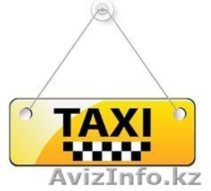 Такси Актау в Курык, КаракудукМунай, Каламкас, Бузачи - Изображение #2, Объявление #1597646