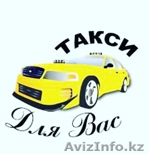 Такси с аэропортуа Актау в Бейнеу, Сай-Утес, Шетпе,Таучик, Жетыбай - Изображение #3, Объявление #1597643
